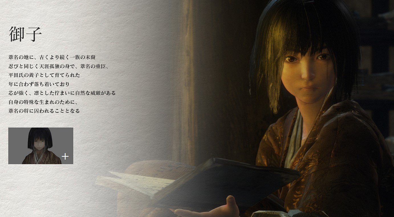 《隻狼:暗影雙死》全人物介紹 角色有哪些