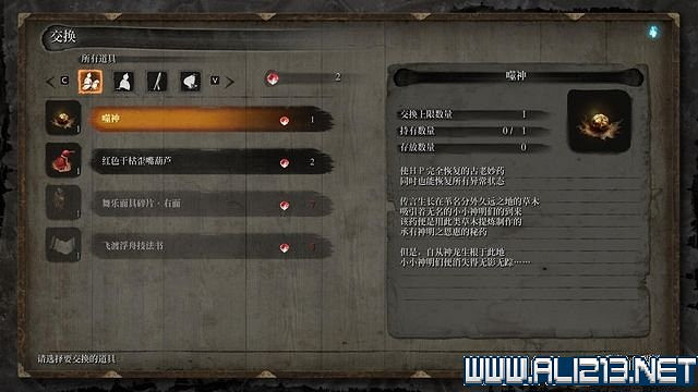 《隻狼暗影雙死》新手圖文流程攻略 中文設定+關卡流程+Boss打法攻略