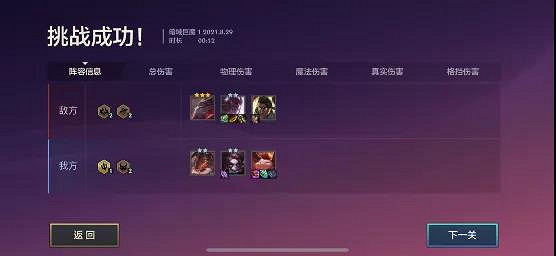 《金鏟鏟之戰》暗域巨魔攻略 暮光之戰第二章暗域巨魔攻略