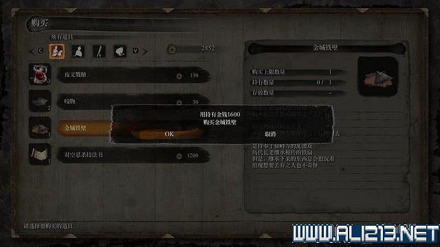 《隻狼暗影雙死》新手圖文流程攻略 中文設定+關卡流程+Boss打法攻略