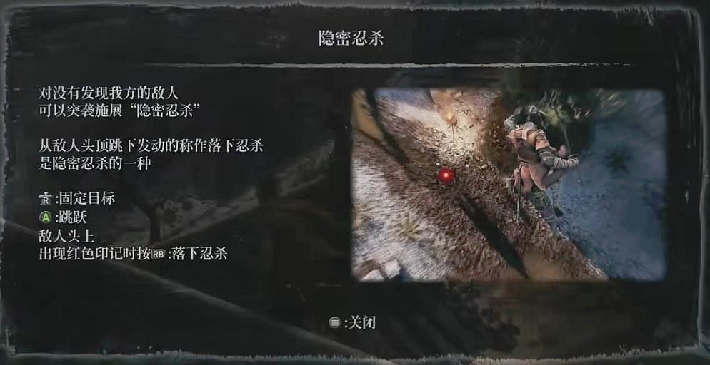 《隻狼暗影雙死》新手入門攻略 新手遊玩心得分享