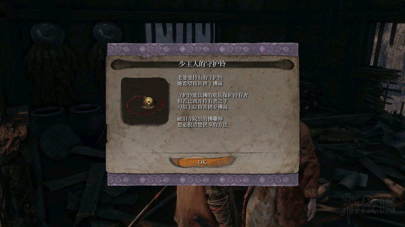 《隻狼暗影雙死》道具收集圖文攻略 忍具收集+道具收集全彙總