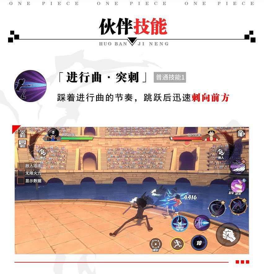 《航海王熱血航線》布魯克攻略 黃泉之果能力者 《航海王熱血航線》布魯克攻略 黃泉之果能力者