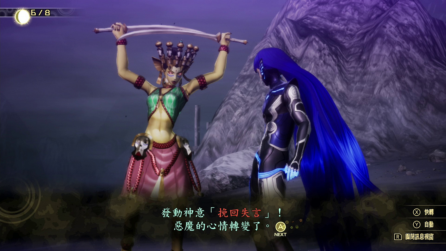 《真·女神轉生V》遊戲資料Vol.3 新角色新系統 《真·女神轉生V》遊戲資料Vol.3 新角色新系統