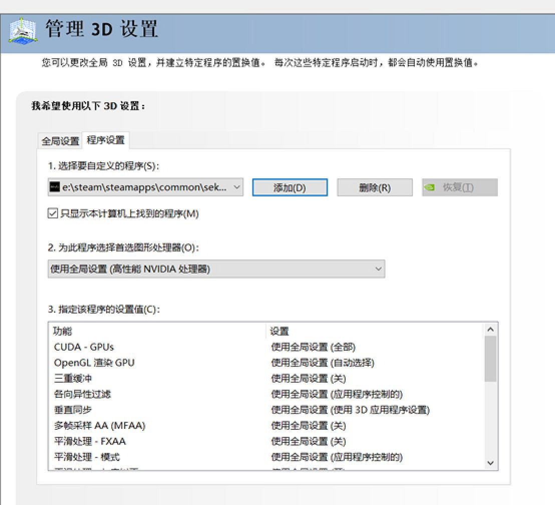 《隻狼暗影雙死》畫面卡頓怎麽辦 畫面卡頓解決方法分享 《隻狼暗影雙死》畫面卡頓怎麽辦 畫面卡頓解決方法分享