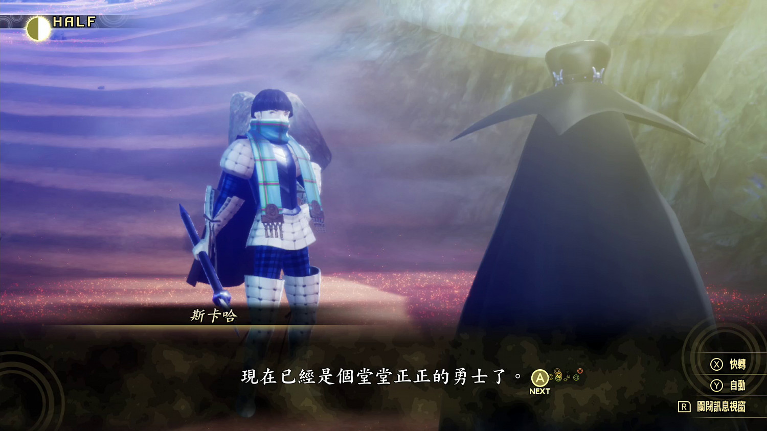 《真·女神轉生V》遊戲資料Vol.3 新角色新系統 《真·女神轉生V》遊戲資料Vol.3 新角色新系統
