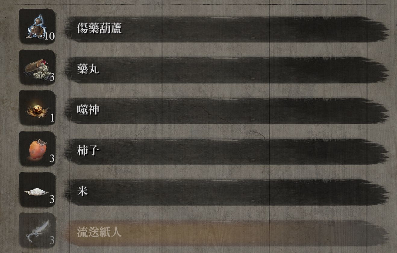 《隻狼暗影雙死》全藥種效果說明 藥品Buff衝突說明