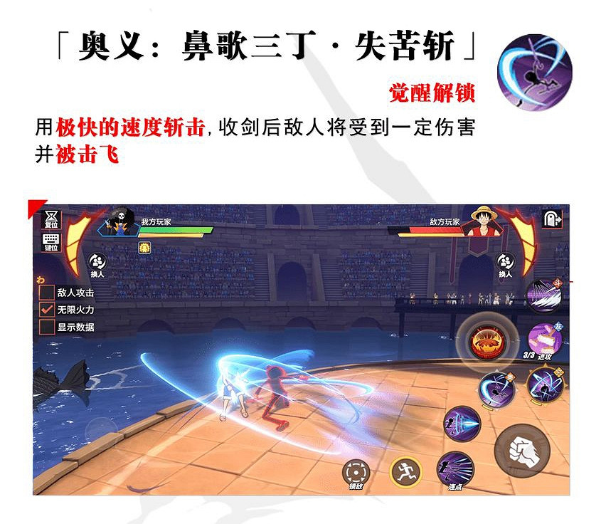 《航海王熱血航線》布魯克攻略 黃泉之果能力者 《航海王熱血航線》布魯克攻略 黃泉之果能力者