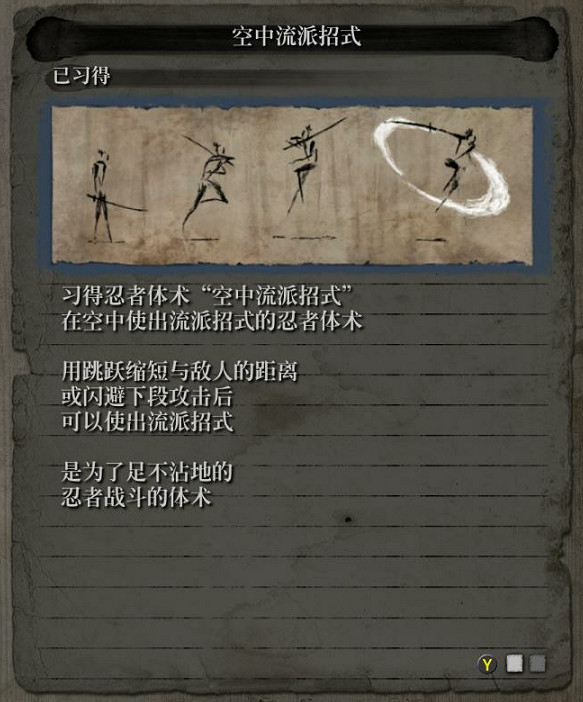 《隻狼暗影雙死》忍者技能效果大全 忍者技能有什麽用？