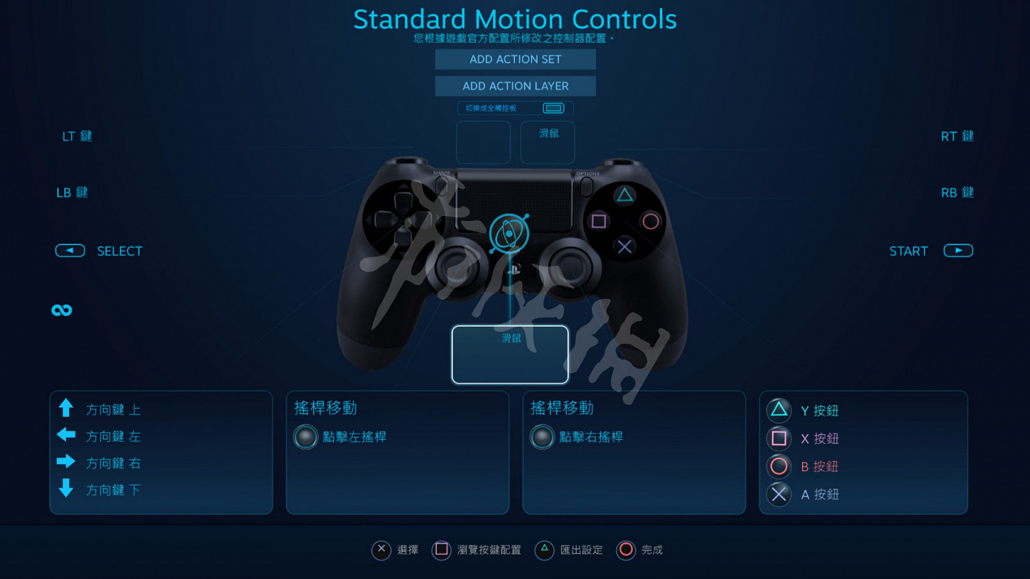 《隻狼暗影雙死》ps4手把陀螺儀怎麽關閉 ps4手把關閉陀螺儀方法