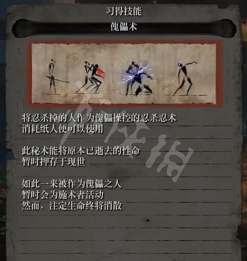 《隻狼暗影雙死》忍殺忍術有哪些 忍殺忍術學習方法介紹