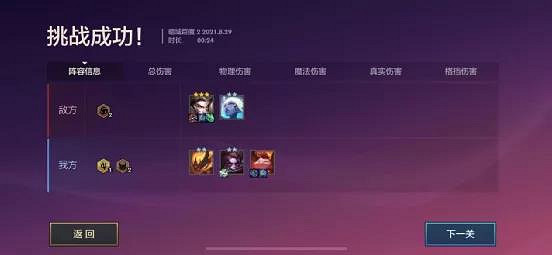 《金鏟鏟之戰》暗域巨魔攻略 暮光之戰第二章暗域巨魔攻略