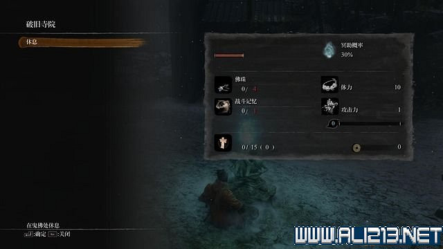 《隻狼暗影雙死》新手圖文流程攻略 中文設定+關卡流程+Boss打法攻略