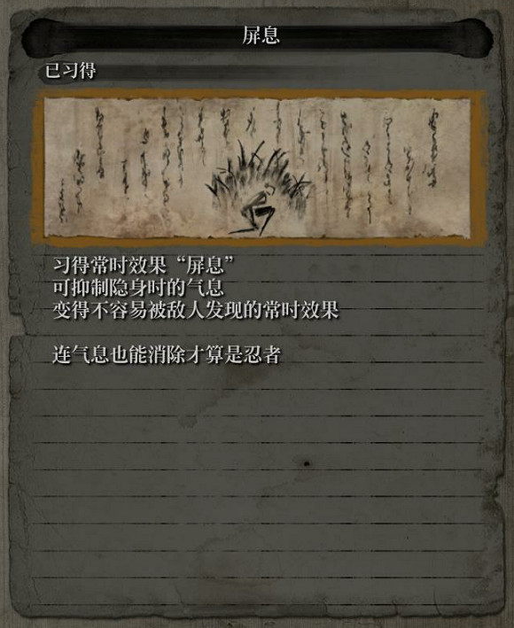 《隻狼暗影雙死》忍者技能效果大全 忍者技能有什麽用？