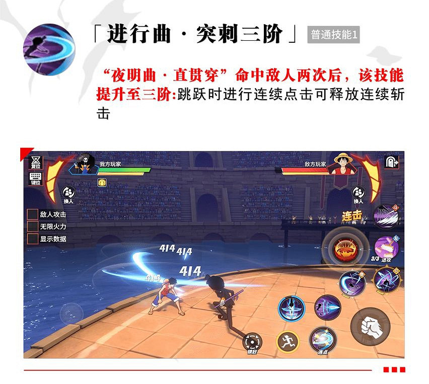 《航海王熱血航線》布魯克攻略 黃泉之果能力者 《航海王熱血航線》布魯克攻略 黃泉之果能力者