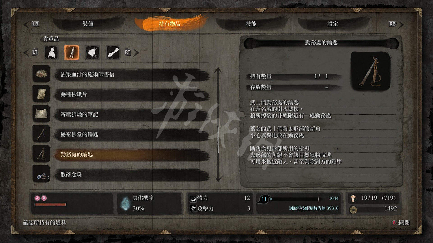 《隻狼暗影雙死》機關長槍在哪？機關長槍獲取位置介紹