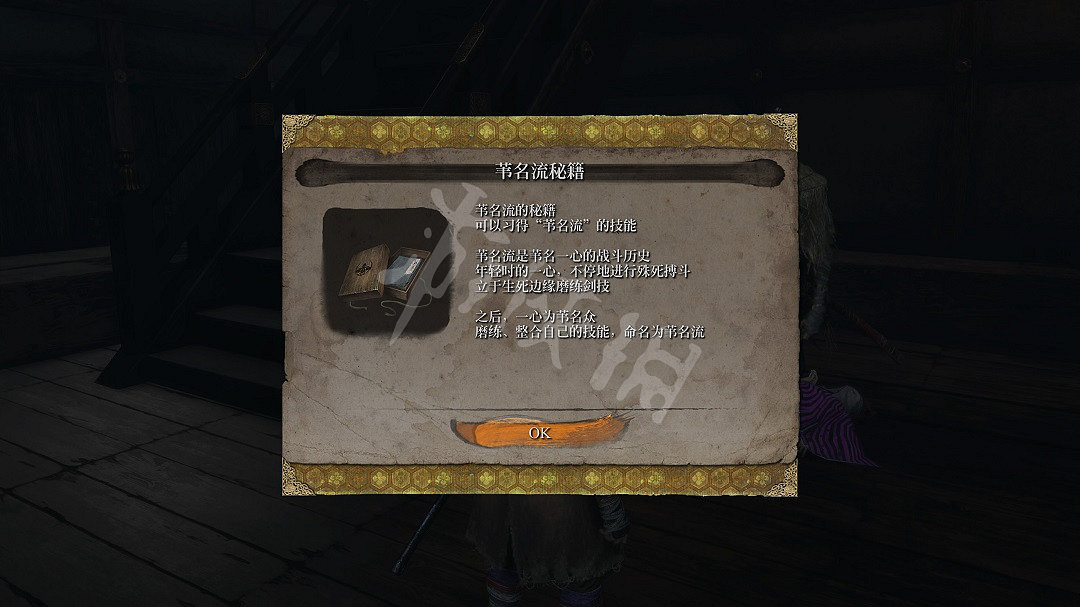 《隻狼暗影雙死》老鼠任務怎麽做 老鼠巢穴位置分享