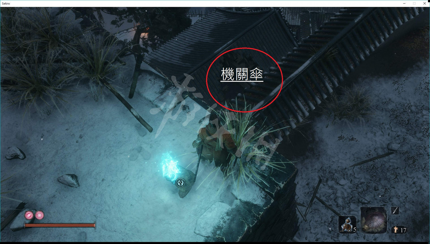 《隻狼暗影雙死》傘忍具在哪？傘忍具獲得方法分享