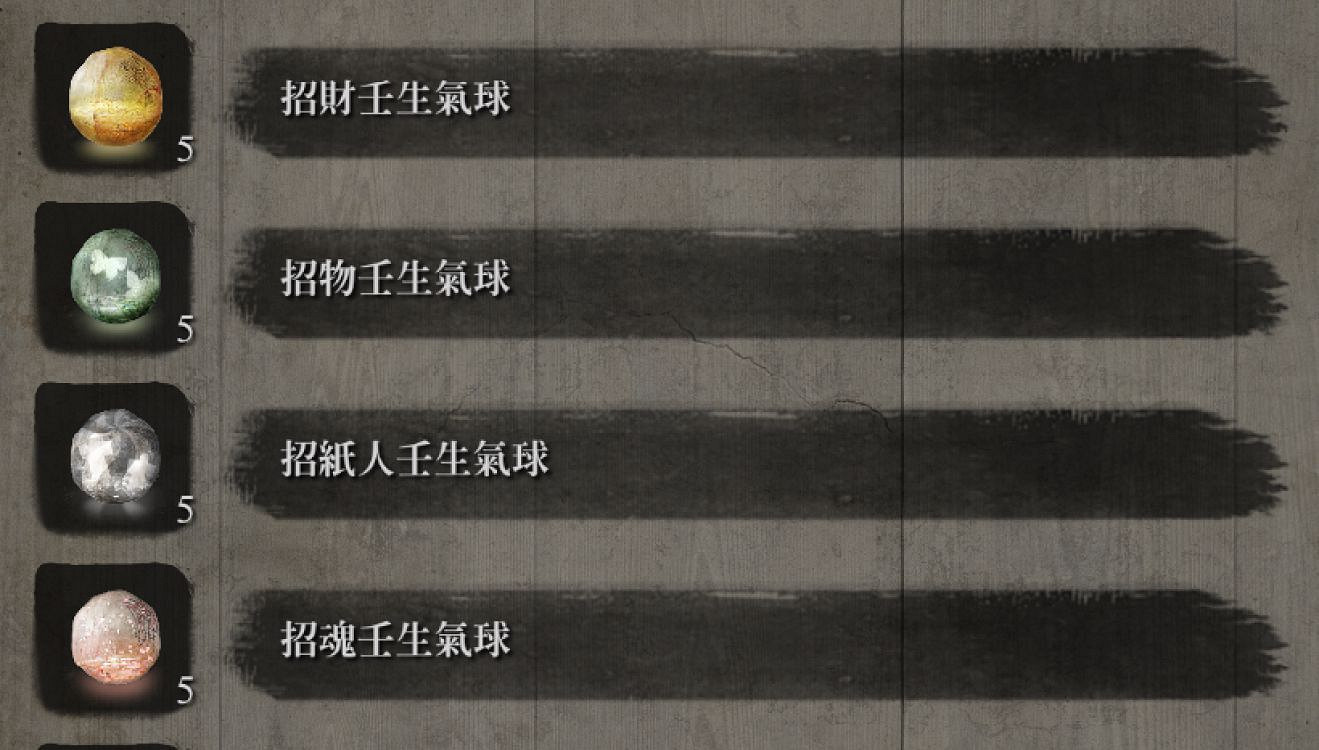 《隻狼暗影雙死》全藥種效果說明 藥品Buff衝突說明