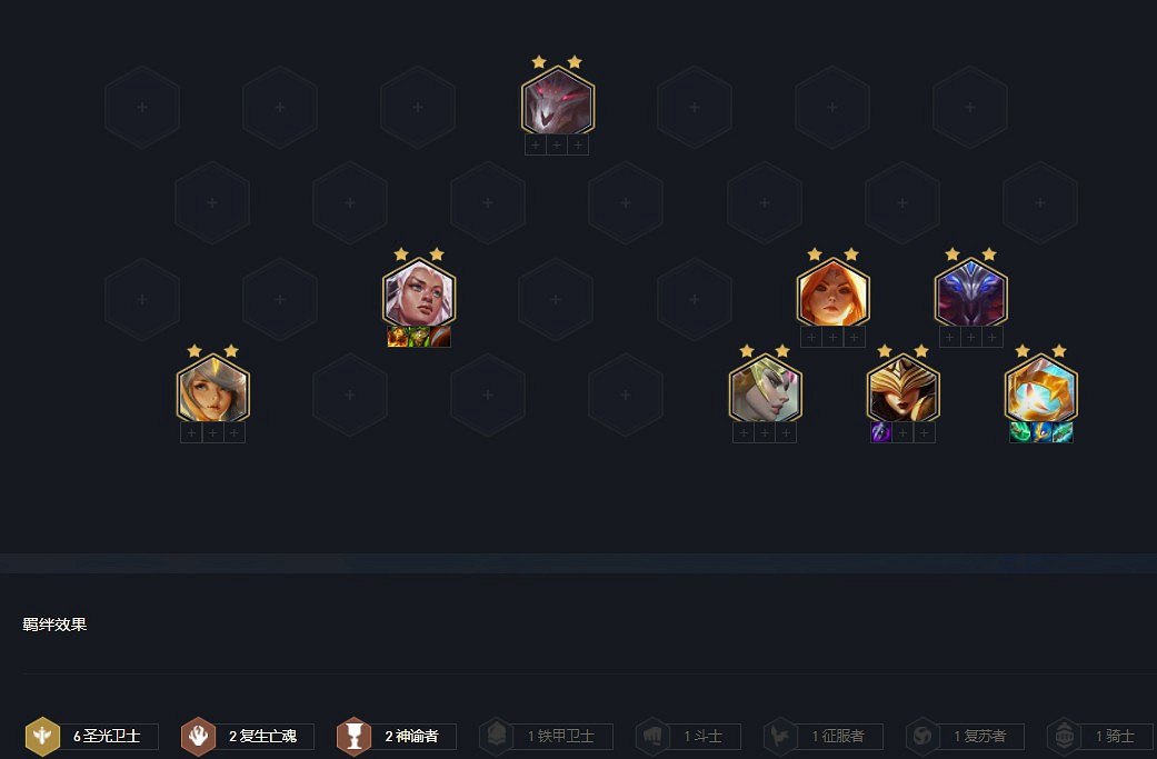 《聯盟戰棋》11.17版本上分陣容推薦 《聯盟戰棋》11.17版本上分陣容推薦