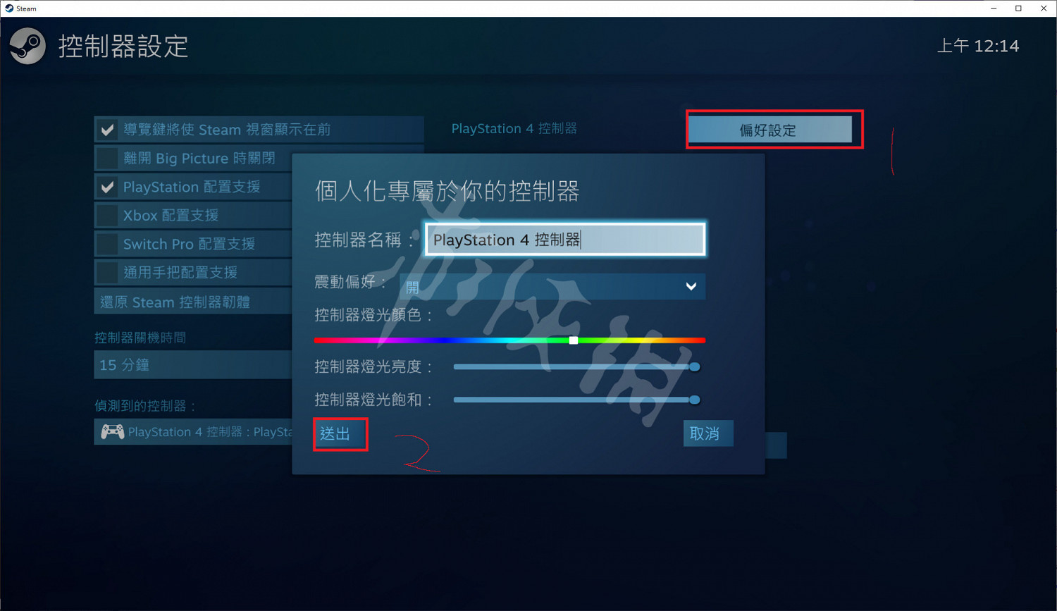 《隻狼暗影雙死》ps4手把陀螺儀怎麽關閉 ps4手把關閉陀螺儀方法