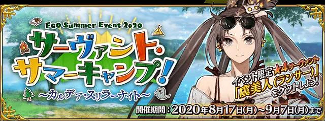 《FGO》周常任務攻略8月30日 日服中立混沌秩序從者去哪刷 《FGO》周常任務攻略8月30日 日服中立混沌秩序從者去哪刷