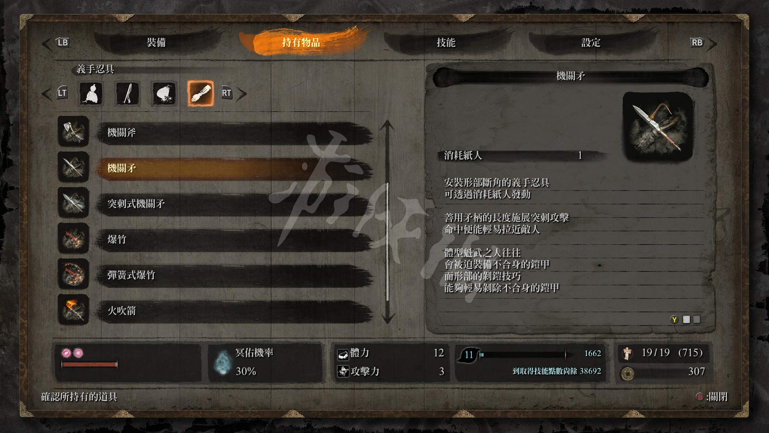 《隻狼暗影雙死》機關長槍在哪？機關長槍獲取位置介紹