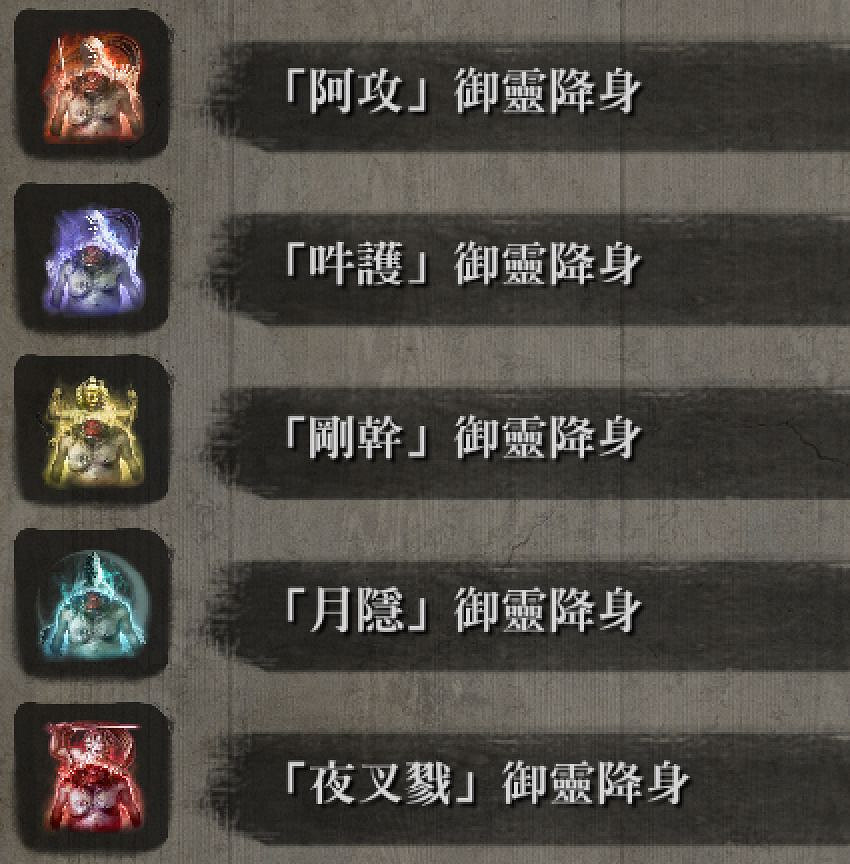 《隻狼暗影雙死》全藥種效果說明 藥品Buff衝突說明