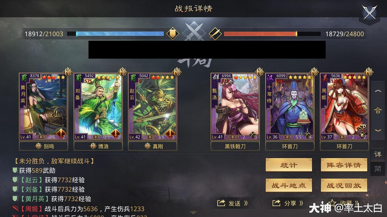 《率土之濱》月英蜀步陣容 傳統隊伍可否立足當下 《率土之濱》月英蜀步陣容 傳統隊伍可否立足當下