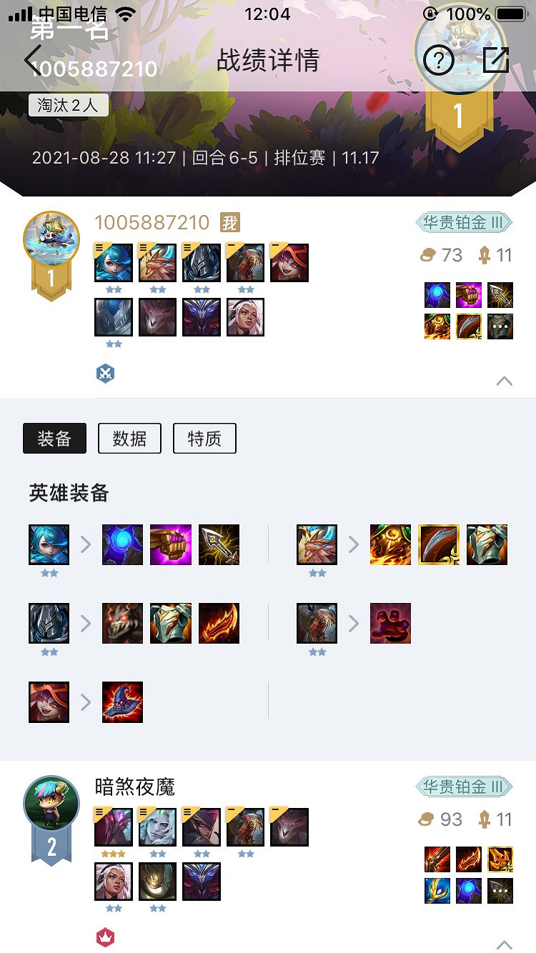 《聯盟戰棋》格溫主C三秘術三鐵甲陣容推薦