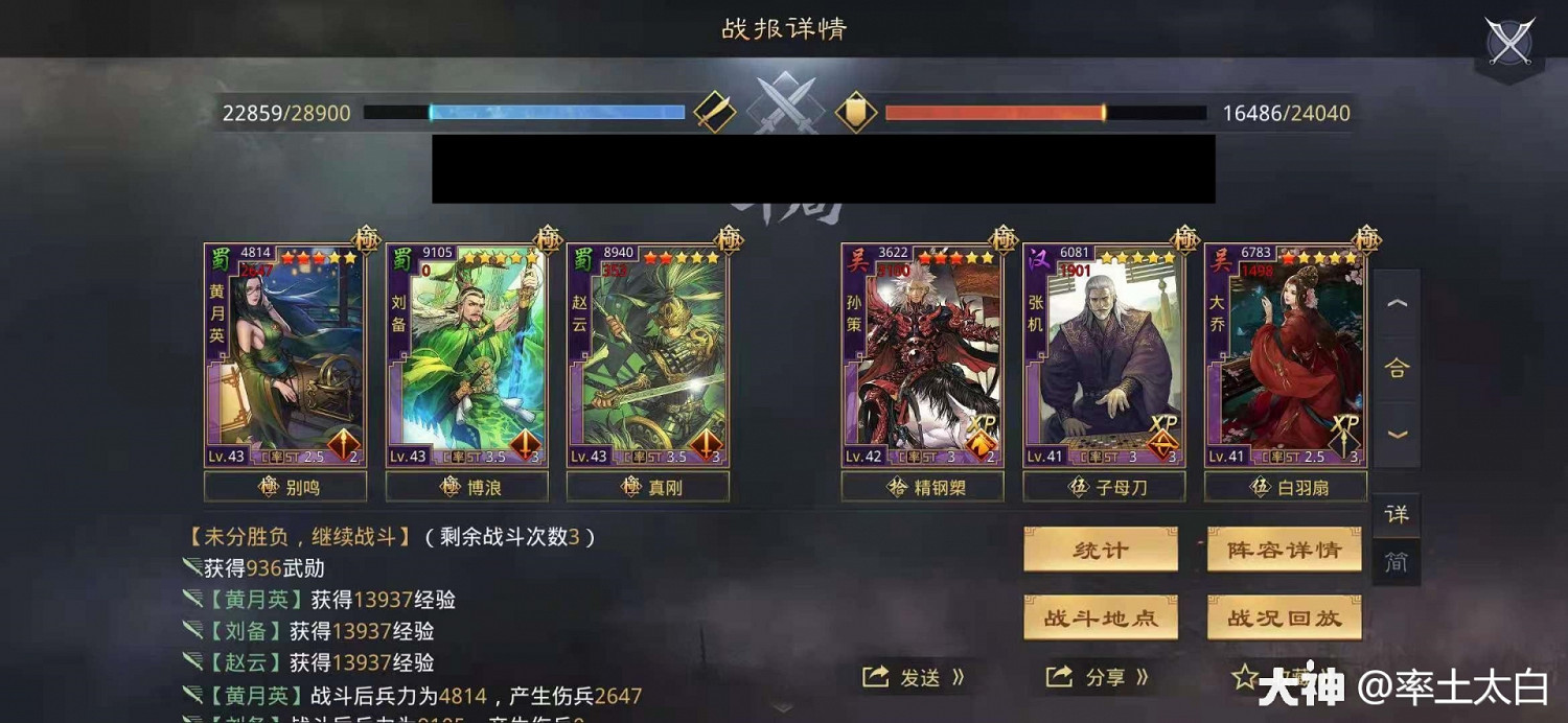 《率土之濱》月英蜀步陣容 傳統隊伍可否立足當下 《率土之濱》月英蜀步陣容 傳統隊伍可否立足當下