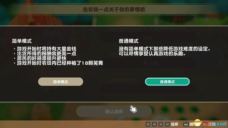 《牧場物語:重聚礦石鎮》圖文教學攻略 農場經營指南及玩法技巧 《牧場物語:重聚礦石鎮》圖文教學攻略 農場經營指南及玩法技巧