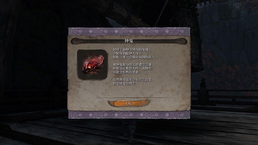 《隻狼暗影雙死》敲鍾位置一覽 敲鍾怎麽取消 《隻狼暗影雙死》敲鍾位置一覽 敲鍾怎麽取消