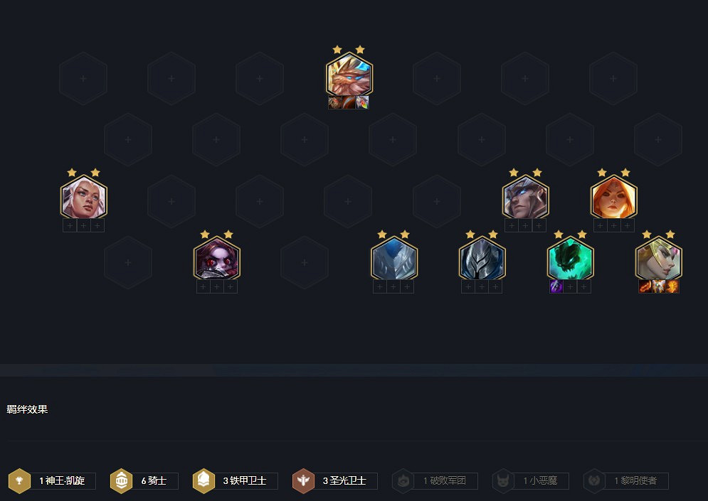 《聯盟戰棋》11.17版本天使主C陣容攻略