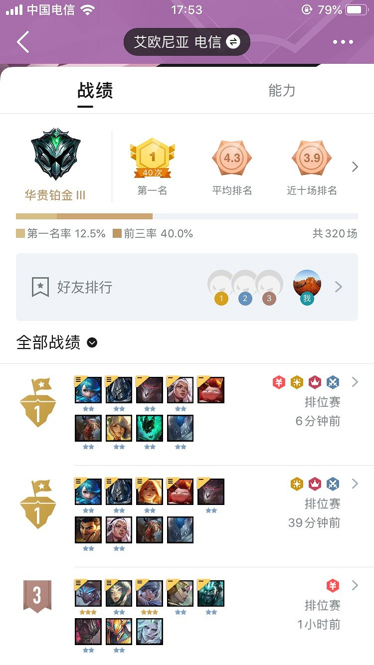 《聯盟戰棋》格溫主C三秘術三鐵甲陣容推薦