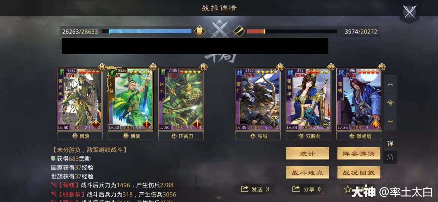 《率土之濱》月英蜀步陣容 傳統隊伍可否立足當下 《率土之濱》月英蜀步陣容 傳統隊伍可否立足當下