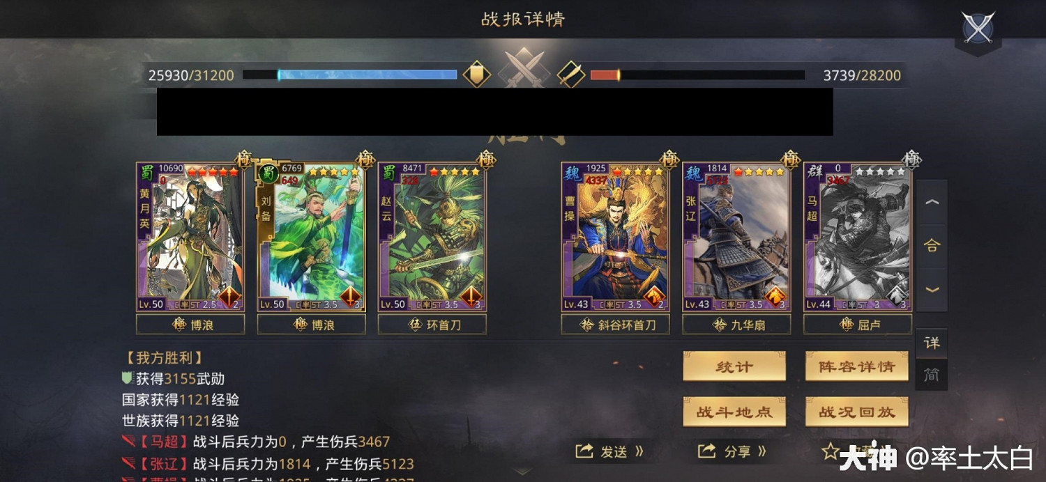 《率土之濱》月英蜀步陣容 傳統隊伍可否立足當下 《率土之濱》月英蜀步陣容 傳統隊伍可否立足當下