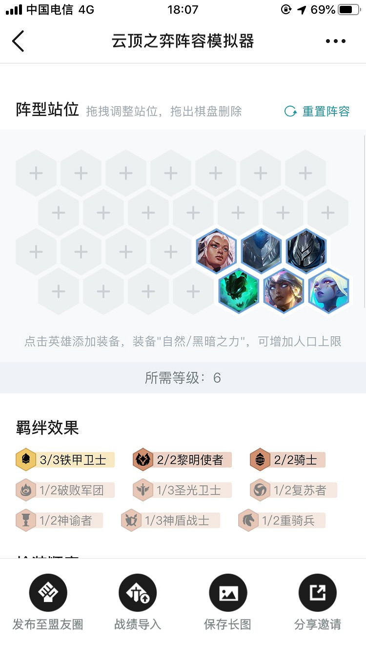 《聯盟戰棋》格溫主C三秘術三鐵甲陣容推薦