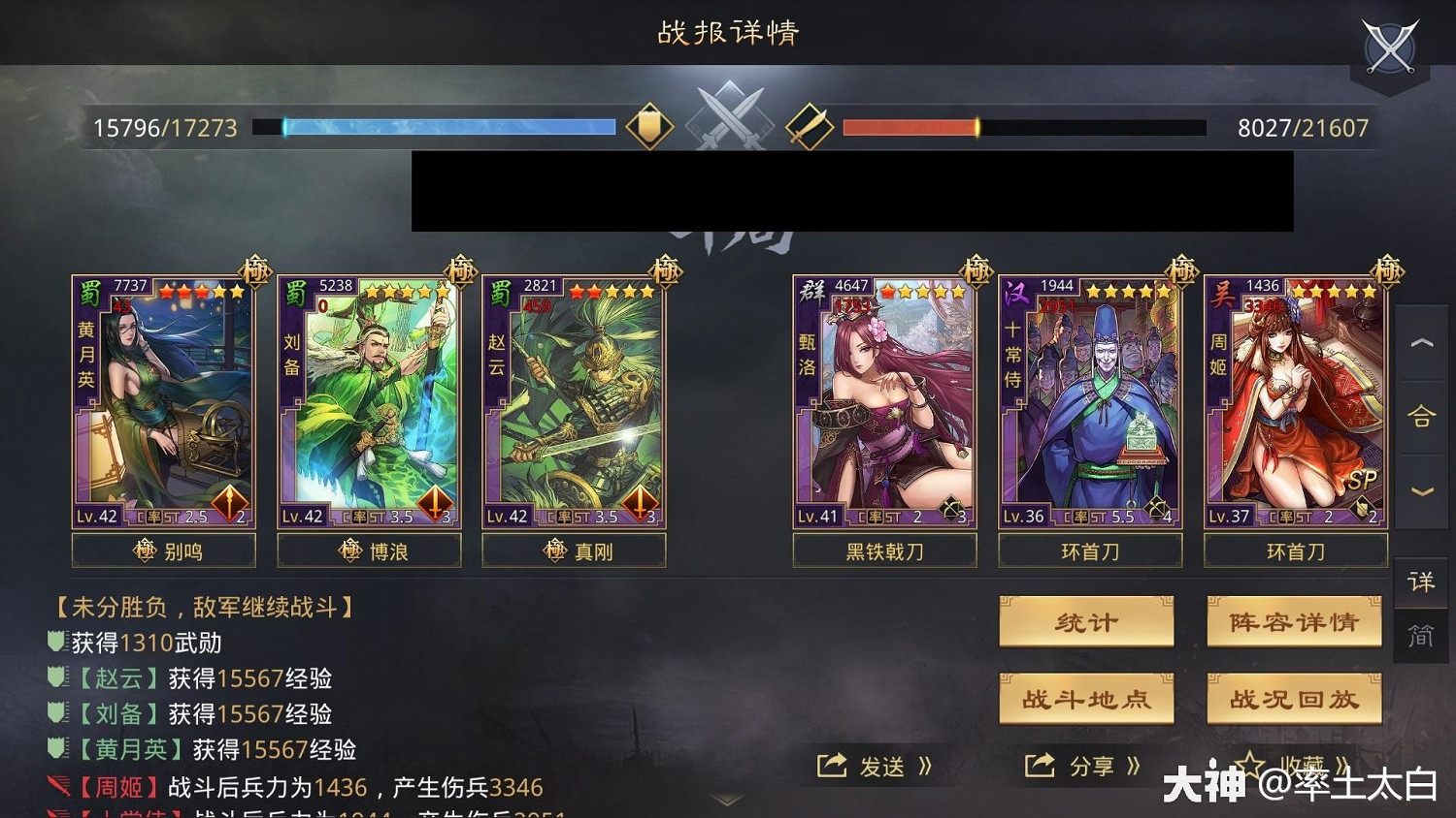 《率土之濱》月英蜀步陣容 傳統隊伍可否立足當下 《率土之濱》月英蜀步陣容 傳統隊伍可否立足當下