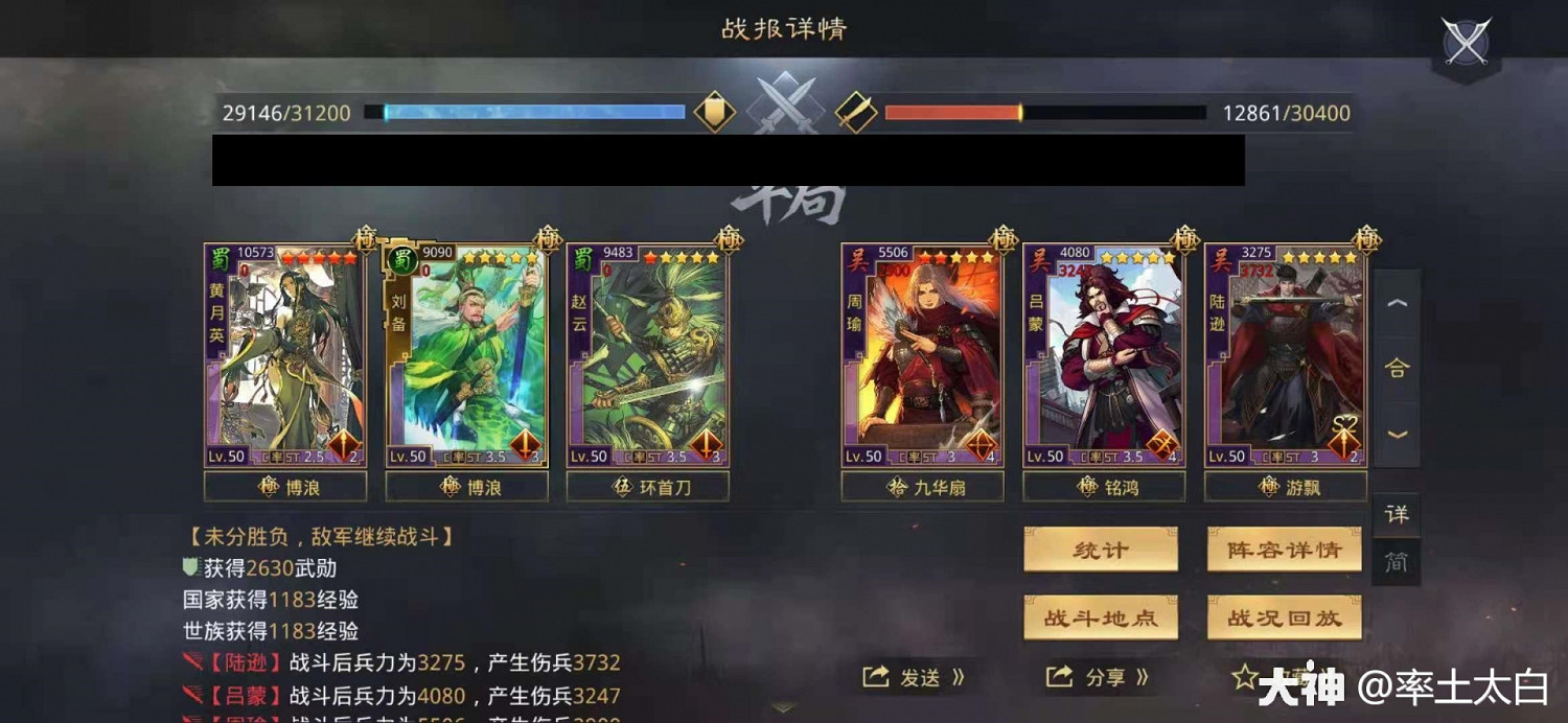 《率土之濱》月英蜀步陣容 傳統隊伍可否立足當下 《率土之濱》月英蜀步陣容 傳統隊伍可否立足當下