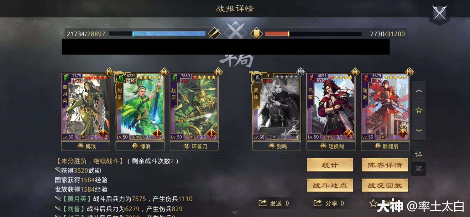 《率土之濱》月英蜀步陣容 傳統隊伍可否立足當下 《率土之濱》月英蜀步陣容 傳統隊伍可否立足當下