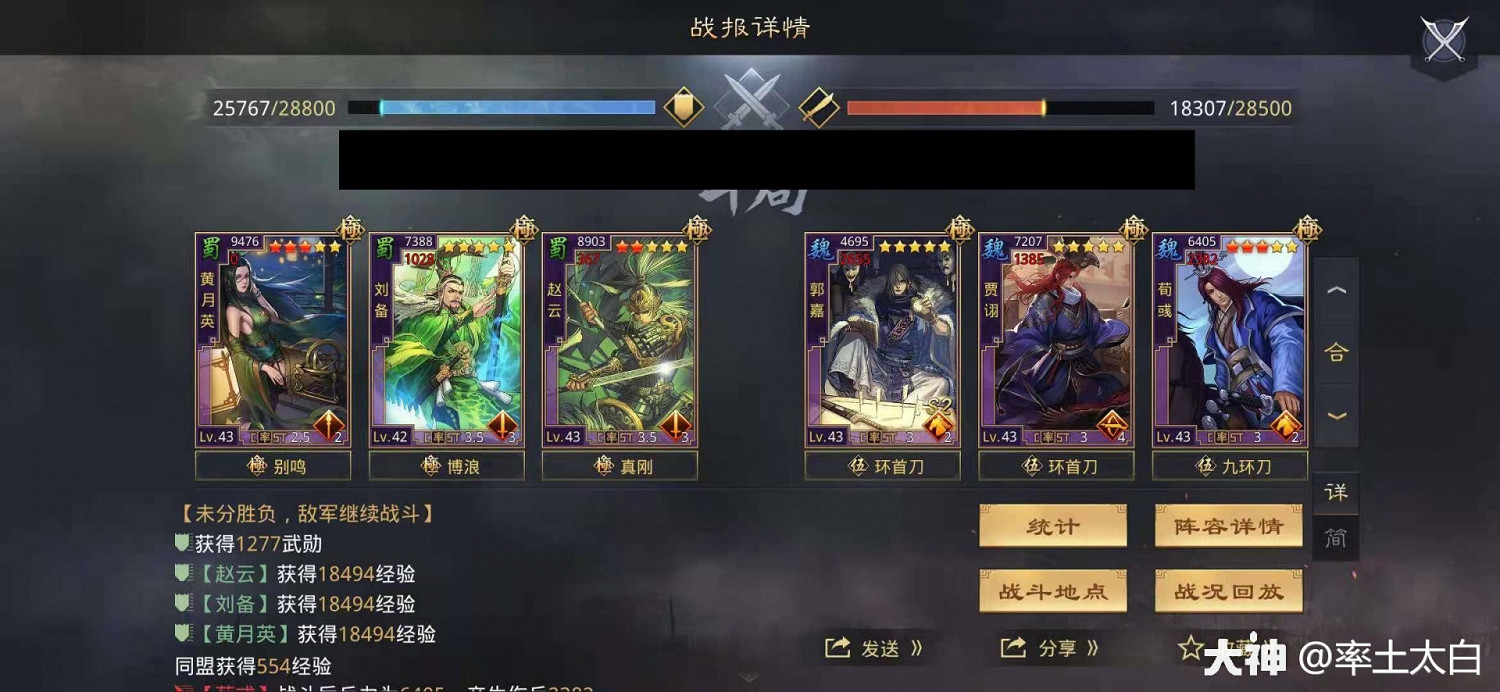 《率土之濱》月英蜀步陣容 傳統隊伍可否立足當下 《率土之濱》月英蜀步陣容 傳統隊伍可否立足當下