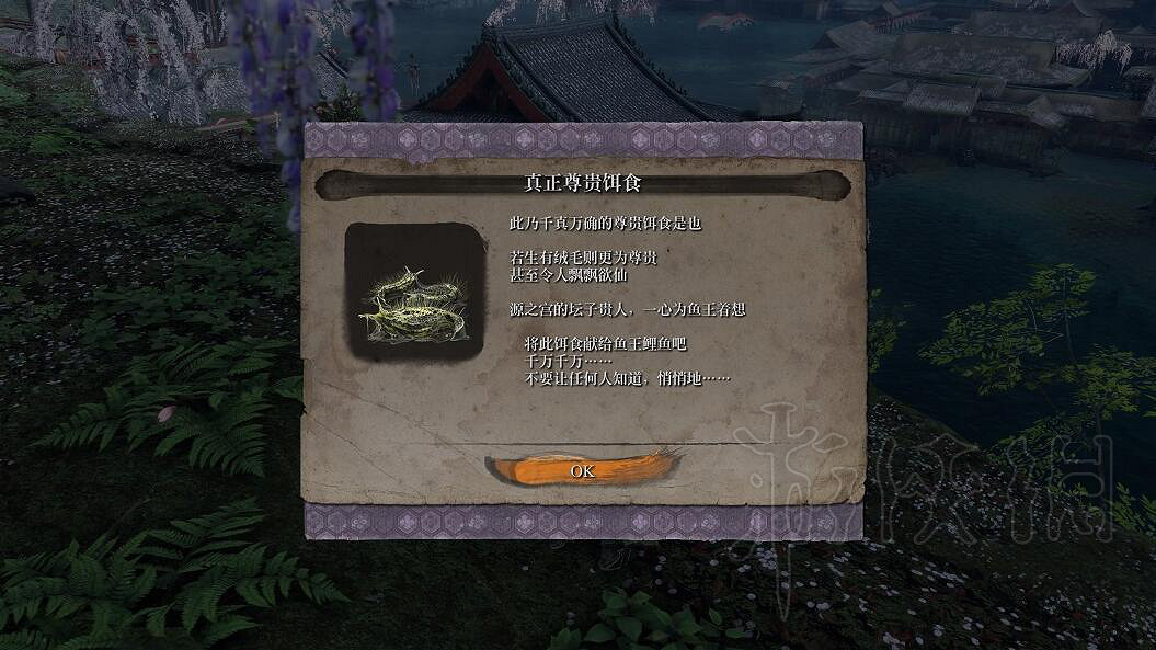 《隻狼暗影雙死》魚王任務流程分享 隻狼魚王支線怎麽過關？