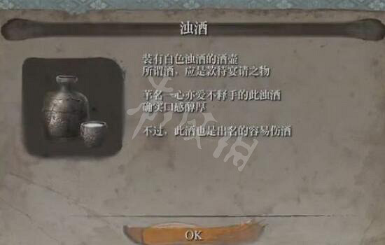 《隻狼暗影雙死》酒給誰喝?酒的位置+各NPC對話一覽 《隻狼暗影雙死》酒給誰喝?酒的位置+各NPC對話一覽