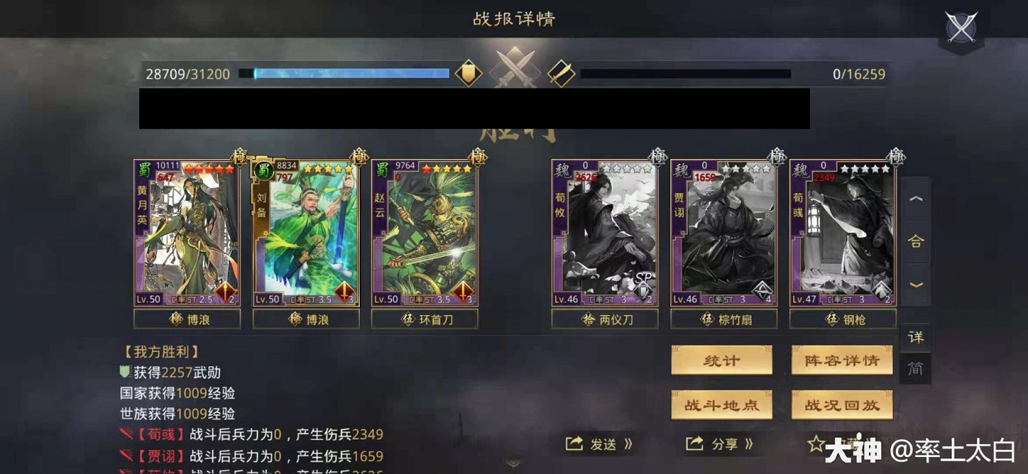 《率土之濱》月英蜀步陣容 傳統隊伍可否立足當下 《率土之濱》月英蜀步陣容 傳統隊伍可否立足當下