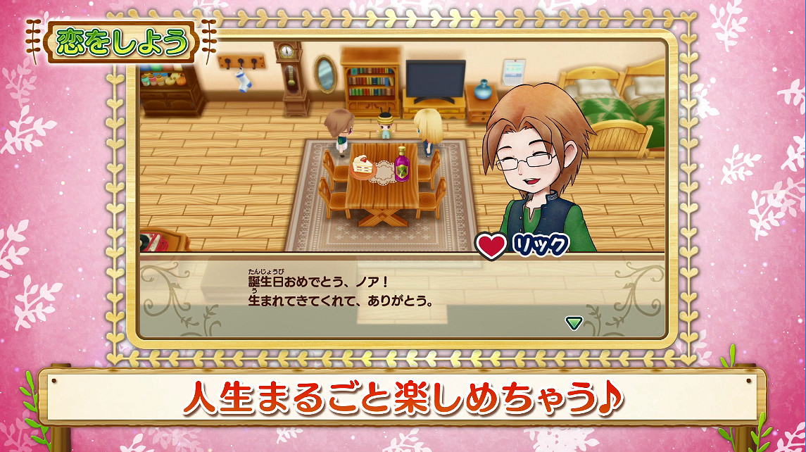 《牧場物語:重聚礦石鎮》預告片第二彈 結婚候選亮相 《牧場物語:重聚礦石鎮》預告片第二彈 結婚候選亮相