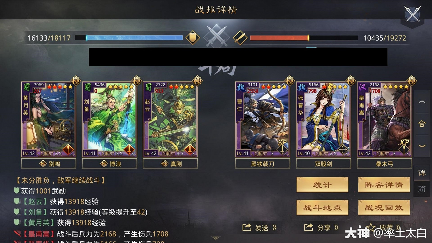 《率土之濱》月英蜀步陣容 傳統隊伍可否立足當下 《率土之濱》月英蜀步陣容 傳統隊伍可否立足當下