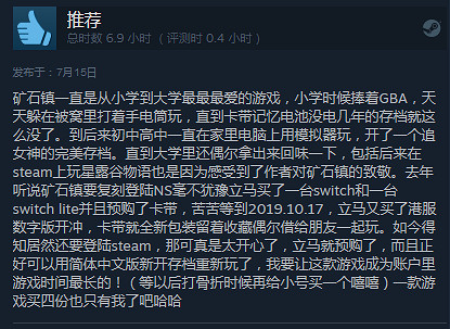 《牧場物語:重聚礦石鎮》現已登陸Steam:特別好評、情懷之作、定價偏高 《牧場物語:重聚礦石鎮》現已登陸Steam:特別好評、情懷之作、定價偏高