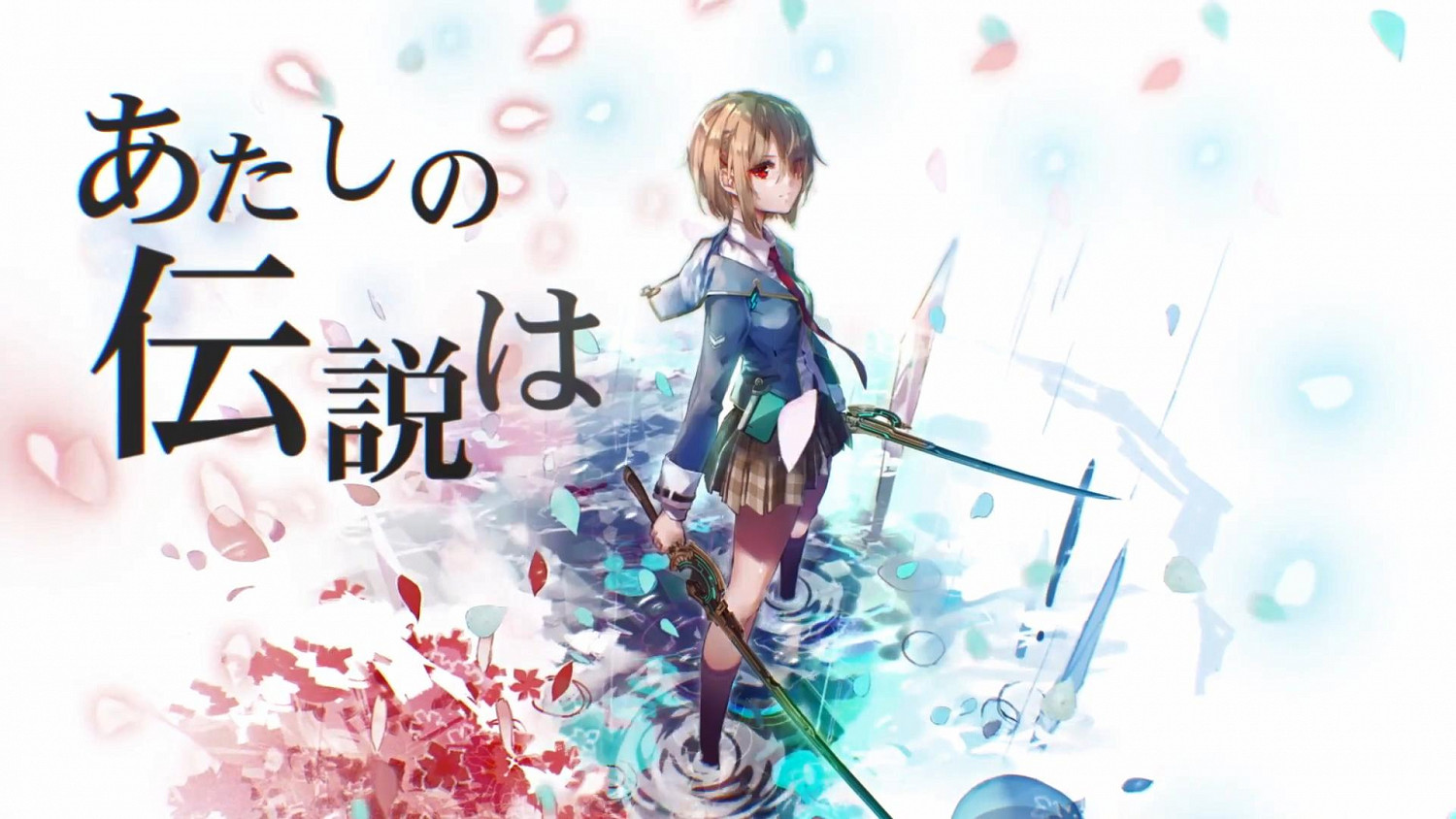 麻枝準15年後新作 Key社手遊《Heaven Burns Red》預告PV公布 麻枝準15年後新作 Key社手遊《Heaven Burns Red》預告PV公布