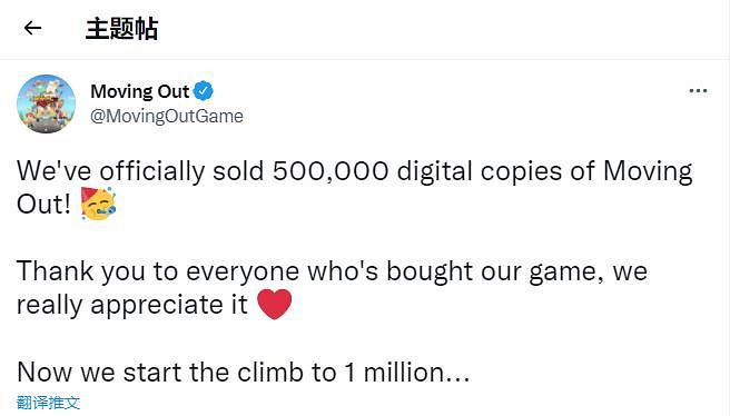 《胡鬧搬家》銷量到達50萬 Steam史低促銷中 《胡鬧搬家》銷量到達50萬 Steam史低促銷中